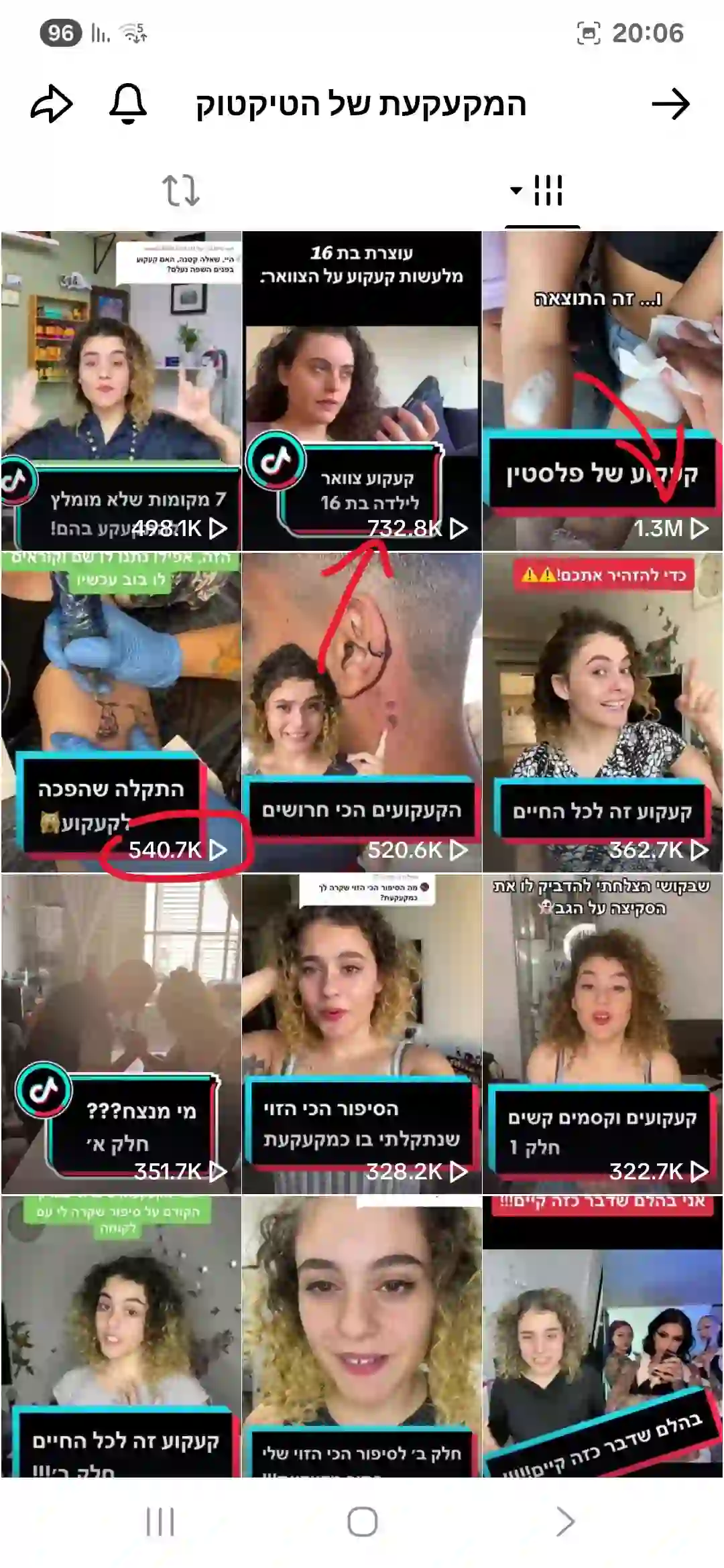 Screenshot_20250812_200640_TikTok